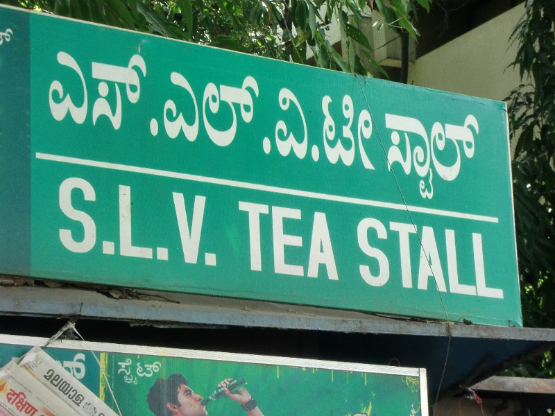 India Trip - July 2010 151.jpg